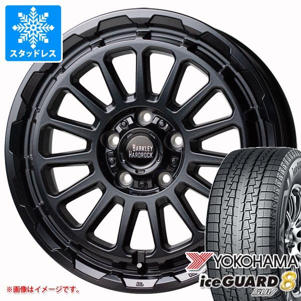 マツダ CX-5 KE/KF系用 スタッドレス ヨコハマ アイスガード8 SUV iG81 225/65R17 106T XL バークレイハードロック リザード