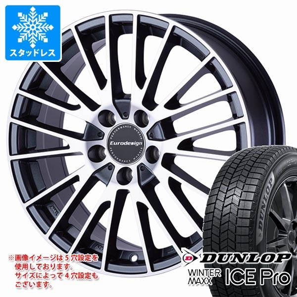 ルノー コレオス用 スタッドレス ダンロップ ウインターマックス アイスプロ 225/60R17 99Q ユーロデザイン カルヴァー