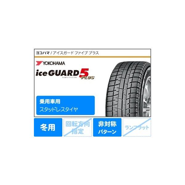 スタッドレスタイヤ 自動車 ヨコハマ アイスガードファイブ プラス ヨコハマ Ig50 185 65r15 185 65r15 q クロススピード ハイパーエディション Cr7 Cshecr7 198 タイヤマックス