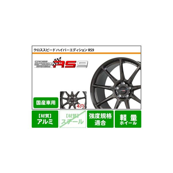 大特価放出高評価の19年製 スタッドレスタイヤ ピレリ アイスアシンメトリコ 165 55r14 72q クロススピード ハイパーエディション Rs9 4 5 14 トップの