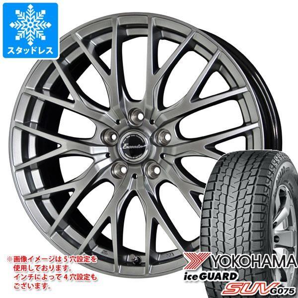 アイスガード Suv 冬タイヤ ホイールセット ヨコハマ 225 55r19 8 0 19 Exce05 ならショッピング ランキングや口コミも豊富なネット通販 更にお得なpaypay残高も スマホアプリも充実で毎日どこからでも気になる商品をその場でお求めいただけます 車 バイク