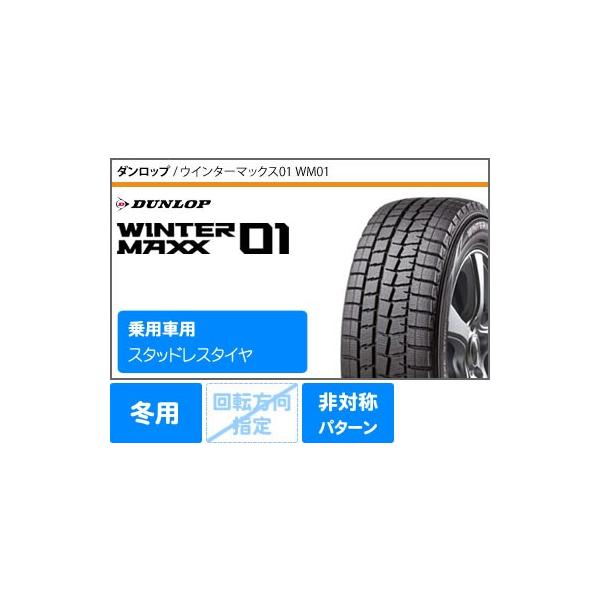 人気ランキング1位 スタッドレスタイヤ ダンロップ ウインターマックス01 Wm01 185 70r14 q ドゥオール フェニーチェ Rx1 軽カー専用 6 0 14 超目玉