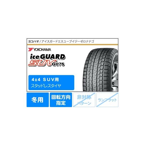 アイスガード 235 70r16 G075 ラフィット 106q Suv ラフィット ヨコハマ 6 5 16 スタッドレスタイヤ アイスガード Le 03 ヨコハマ Lafile03 タイヤマックス