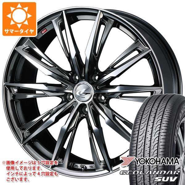 ヨコハマ サマータイヤ ジオランダーsuv G055 7 0 17 Gx 225 65r17 ヨコハマ 225 65r17 102h レオニス 自動車 Bmcミラーカット Leogxbmc タイヤマックス