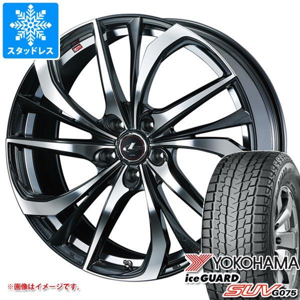 ランキング1位メーカー包装済 スタッドレスタイヤ ヨコハマ アイスガード Suv G075 225 55r18 98q レオニス Te Pbミラーカット 8 0 18 最新コレックション爆発的人気