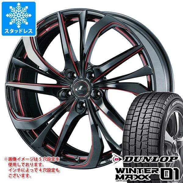 高評価大特価放出 スタッドレスタイヤ ダンロップ ウインターマックス01 Wm01 215 60r17 96q レオニス Te Bk Sc レッド 7 0 17 メール便不可