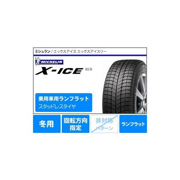 ミシュラン スタッドレス エックスアイス ランフラット Xi3 1シリーズ用 ミシュラン 5 55r16 91h ルフト ランフラット ルフト Bmw Mak E87 91h シルバー Luft 054 Bm タイヤマックス