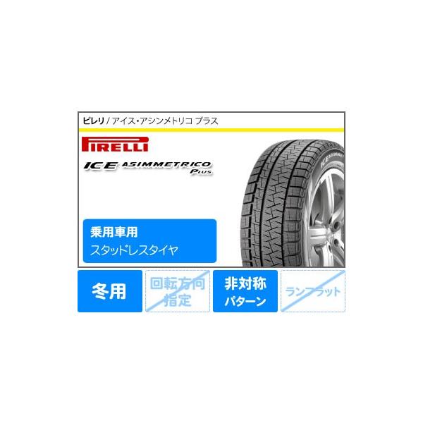 Kg プラス Rizkg タイヤマックス 225 45r17 ピレリ ライツレー 7 0 17 ライツレー ピレリ 91q プラス スタッドレスタイヤ アイスアシンメトリコ