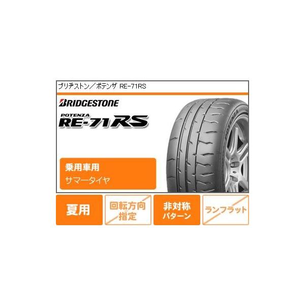 245 40r18 レーシング ポテンザ Xl サマータイヤ 97w R50 Rmpr50w タイヤマックス Re 71rs Rmp Xl Rmp レーシング ブリヂストン 8 5 18