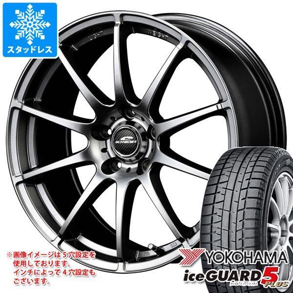 スタッドレスタイヤ ヨコハマ Ig50 アイスガードファイブ プラス Ig50 185 60r15 84q ヨコハマ 185 60r15 シュナイダー スタッグ Schstgr 192 タイヤマックス
