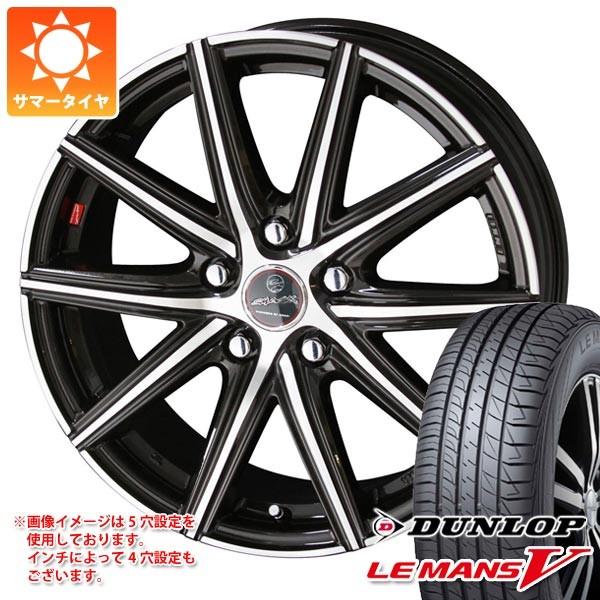 有名な高級ブランド本物 のダンロップ ルマン5 サマータイヤ Lm5 77h 4 5 15 ダンロップ ルマン5 ヴァニッシュ 77h 165 60r15 スマック Smvani タイヤマックス