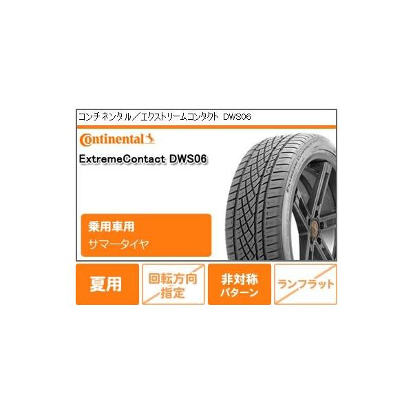 100y サマータイヤ Dws06 エクストリームコンタクト サマータイヤ コンチネンタル 245 45r18 エモーション Xl エモーション 7 5 18 Zr10 Dws06 正規品 Wezr10 タイヤマックス