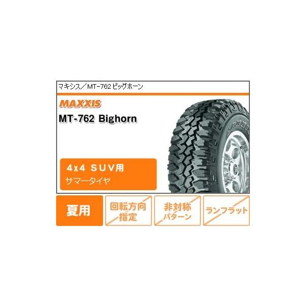 Jk Jl系用 Mt 762 ビッグホーン ラングラー ジープ アウトラインホワイトレター 35x12 50r17lt マキシス タイヤ ホイール 119q 119q Sbm Xd818sml Jpならショッピング ランキングや口コミも豊富なネット通販 更にお得なpaypay残高も スマホアプリも充実で