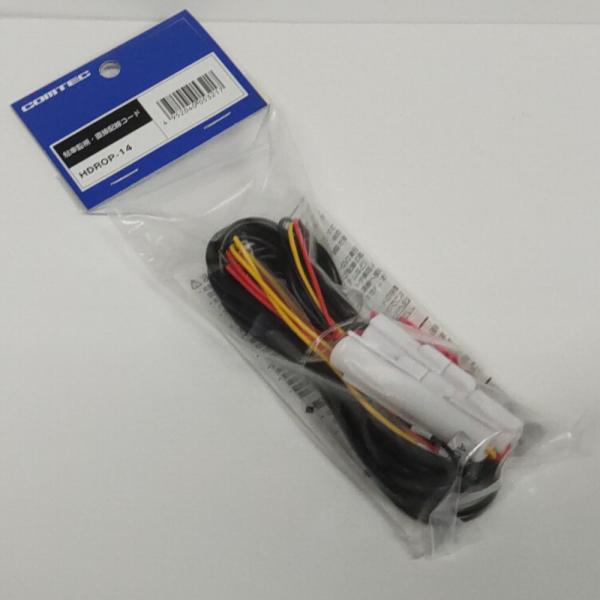 コムテック【HDROP-14 】駐車監視・直接配線コード5個セット Amazon | コムテック ドライブレコーダー用オプション 駐車監視