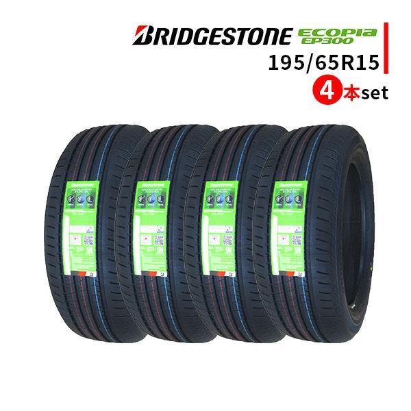 エコピア 【並行輸入品】195/65R15 4本セット 2025年製造 新品サマー 
