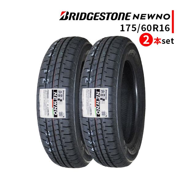 2本‼️24年製‼️BRIDGESTONE NEWNO 175/60R16 夏タイヤ NEWNO 175/60R16 2本セット 2023年製造 新品サマータイヤ