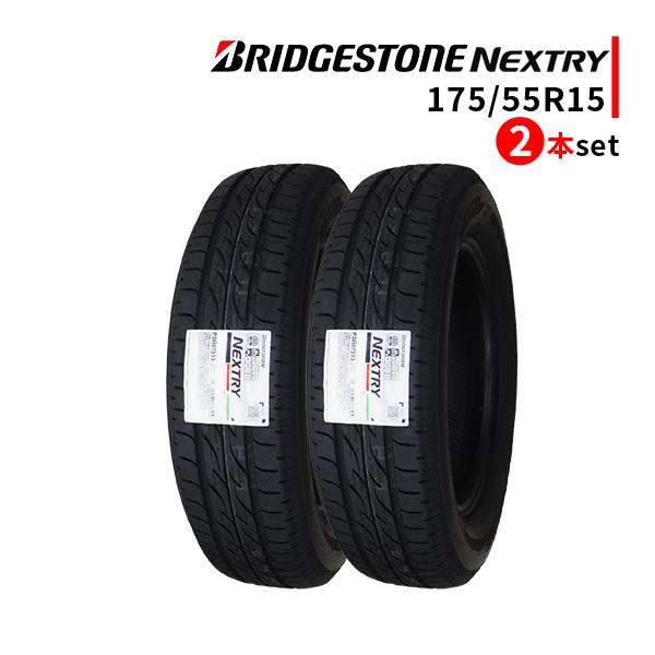 2本セット 175/55R15 2022年製造 新品サマータイヤ BRIDGESTONE NEXTRY 