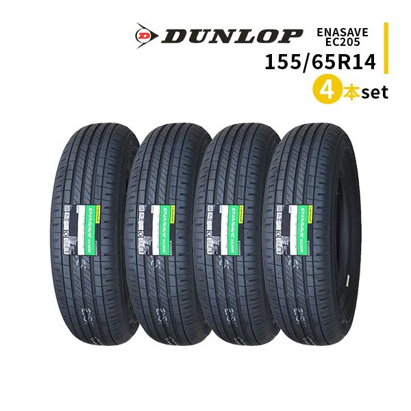 155/65R14 ダンロップ,2022年,4本, 155/65r14（DUNLOP）（本数：4本セット）のおすすめ人気商品一覧 通販