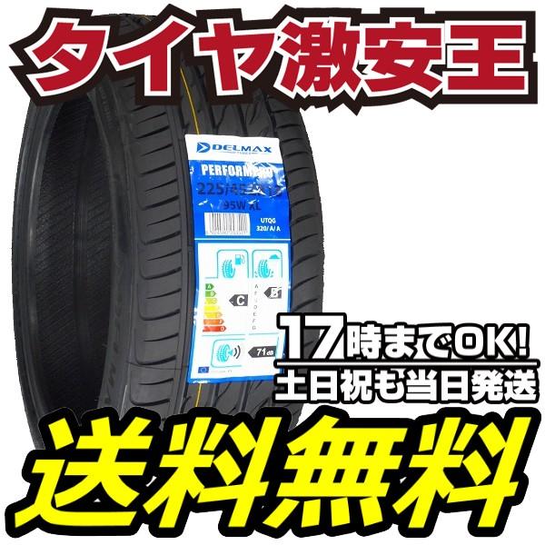 225 45r18 新品サマータイヤ Delmax Performpro 225 45 18 Buyee Buyee 日本の通販商品 オークションの代理入札 代理購入