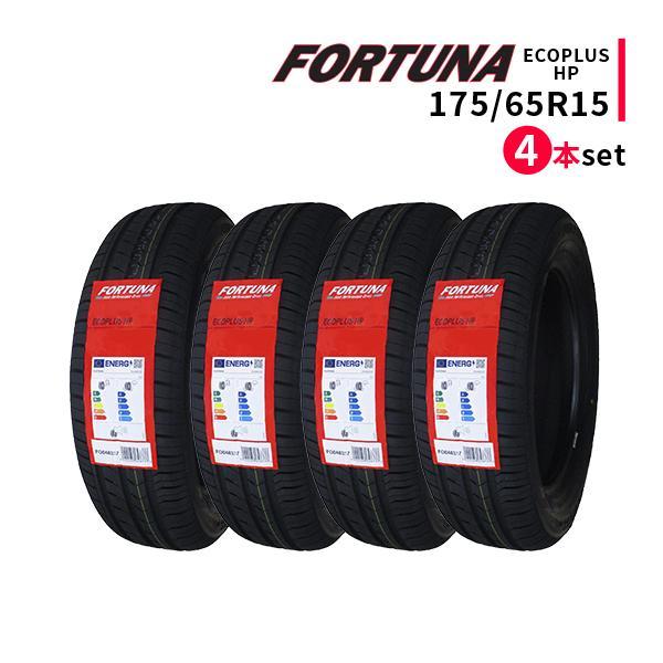 175/65R15 4本セット 2023年製造 新品サマータイヤ FORTUNA ECOPLUS HP