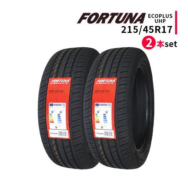 2本セット 215/45R17 2023年製造 新品サマータイヤ FORTUNA ECOPLUS 