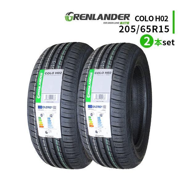 GREEN LANDER　COLD H02　205/65R15　2本　9分溝　2023年製！ GRENLANDER（グリンランダー） 205/65R15 2本セット 2026年製造 新品
