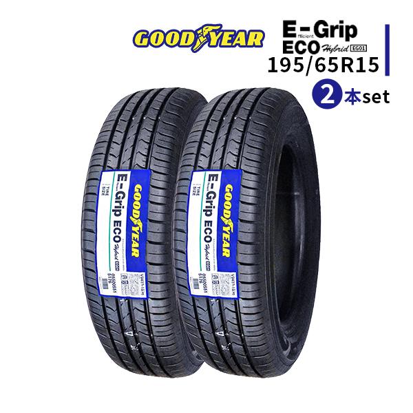 2本195/65R15グッドイヤー EfficientGrip ECO EG01