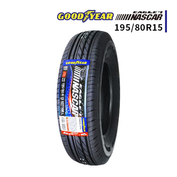 195/80R15 2023年製造 新品サマータイヤ GOODYEAR EAGLE #1 NASCAR