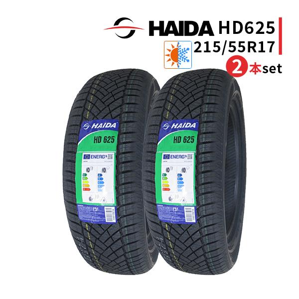 HAIDA 215/55R17 2本セット 2026年製造 新品オールシーズンタイヤ 