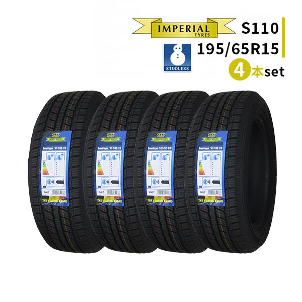 4本セット 195 65r15 年製 新品スタッドレスタイヤ Imperial S110 195 65 15 タイヤ激安王paypayモール店 通販 Paypayモール