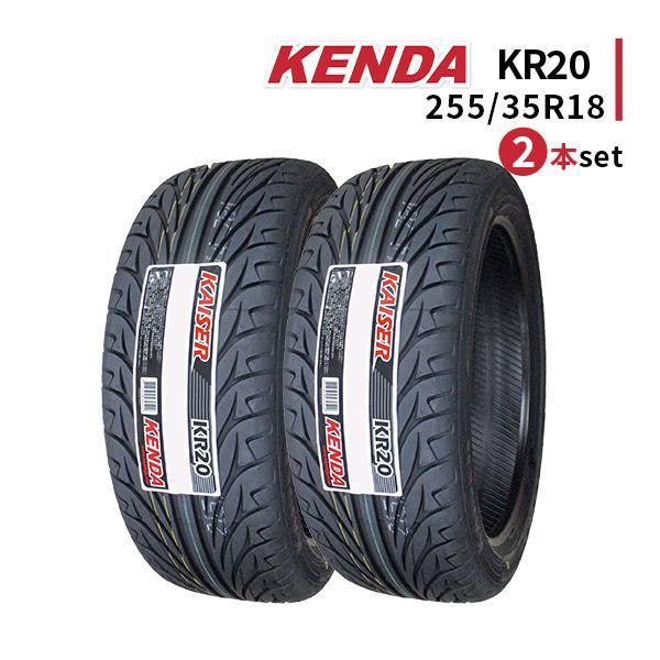 KAISER（KENDA） 255/35R18 2本セット 2025年製造 新品サマータイヤ
