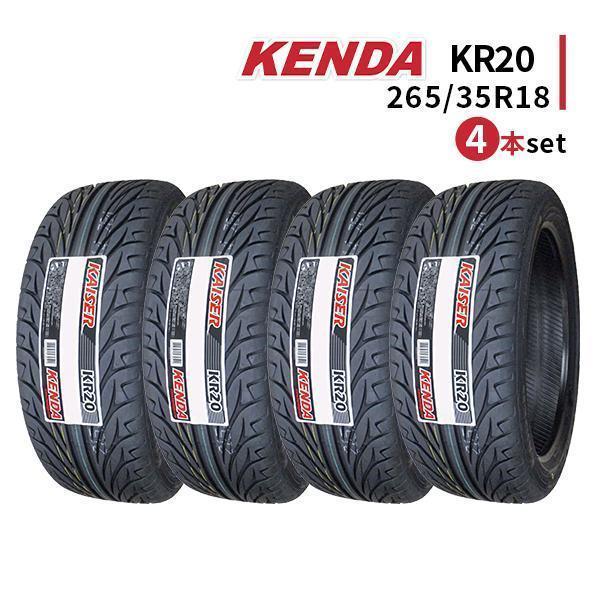 KR20 265/35/18 4本 KAISER（KENDA） 265/35R18 4本セット 2026年製造 新品サマータイヤ