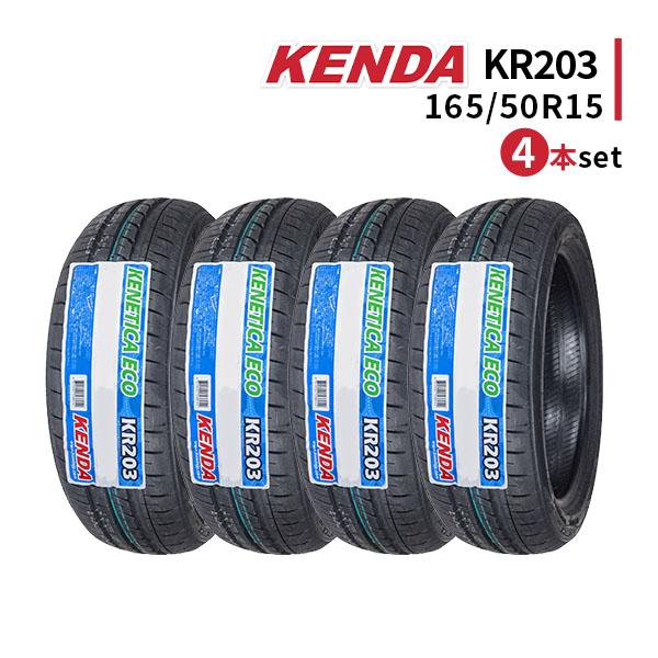 165/50R15 4本セット 2026年製造 新品サマータイヤ KENDA KR203 送料無料 ケンダ 165/50/15