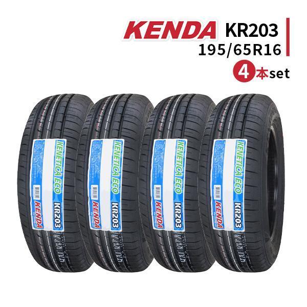 4本セット 195/65R16 2023年製造 新品サマータイヤ KENDA KR203 送料 