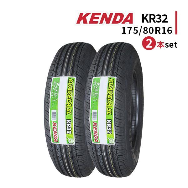 KUAVELA 175/80R16 2本セット 2025年製造 新品サマータイヤ