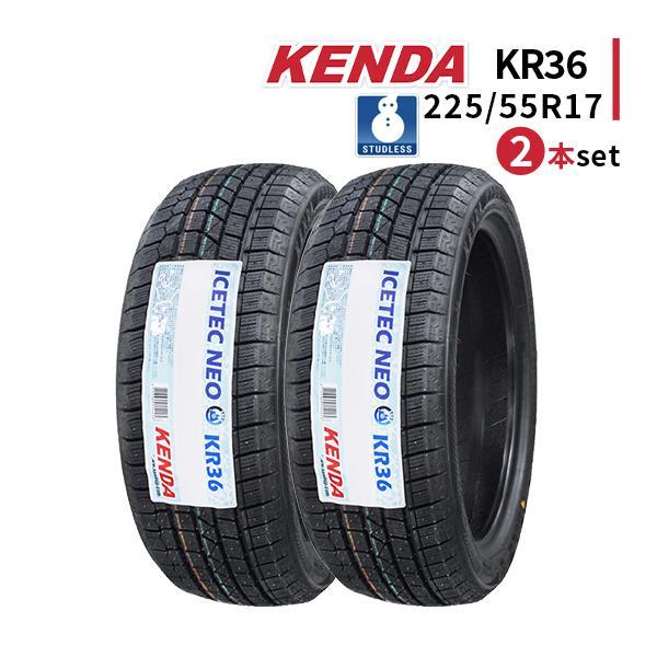 他サイト： 225/55R17 2本セット 2025年製 新品スタッドレスタイヤ KENDA KR36 送料無料 ケンダ 225/55/17の商品画像