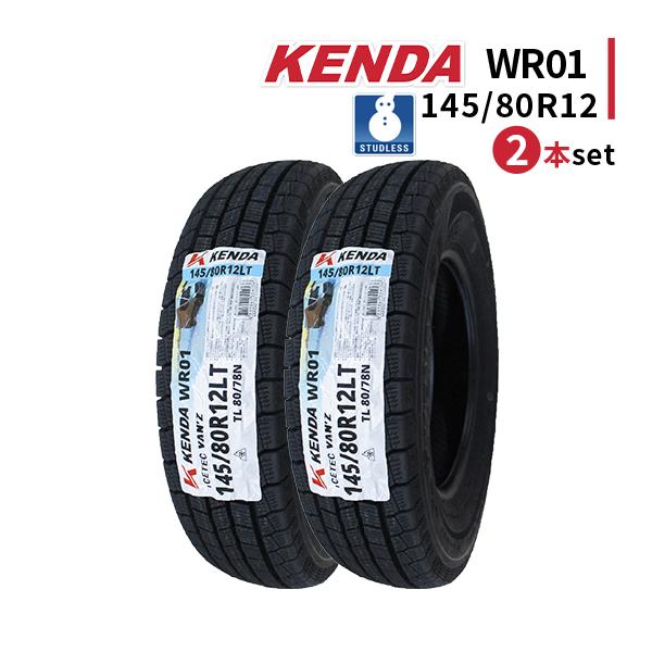 KENDA（ケンダ） 145/80R12 2本セット 2025年製 新品スタッドレス 
