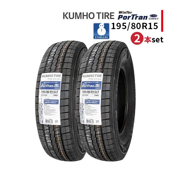 最大88%OFFクーポン 限定タイヤ4本グッドイヤー ICE NAVI CARGO 195 80R15 107 105L15インチ アイスナビカーゴ 国産スタッドレス 送料1本500円 4本 2023年製 スタッドレスタイヤ 195 80R15 107 105L グッドイヤー アイスナビカーゴICE NAVI CARGO バン トラック用 正規品