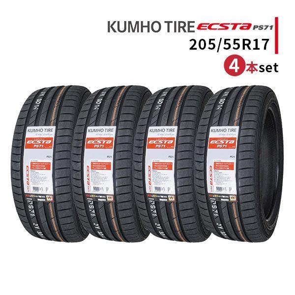 【美品】クムホ ECSTA PS71 205/55R17 4本 夏タイヤ エクスタ 205/55R17 4本セット 2025年製造 新品サマータイヤ KUMHO
