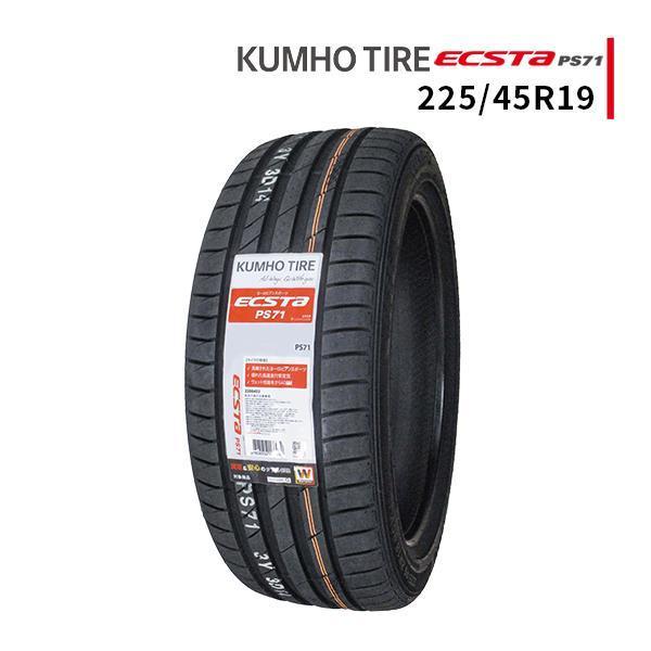 エクスタ 225/45R19 2025年製造 新品サマータイヤ KUMHO ECSTA PS71 