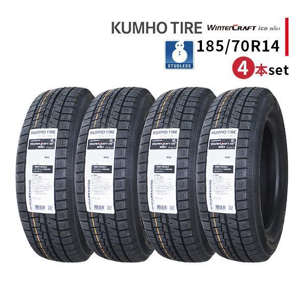 ウィンタークラフト 185/70R14 4本セット 2025年製 新品スタッドレス