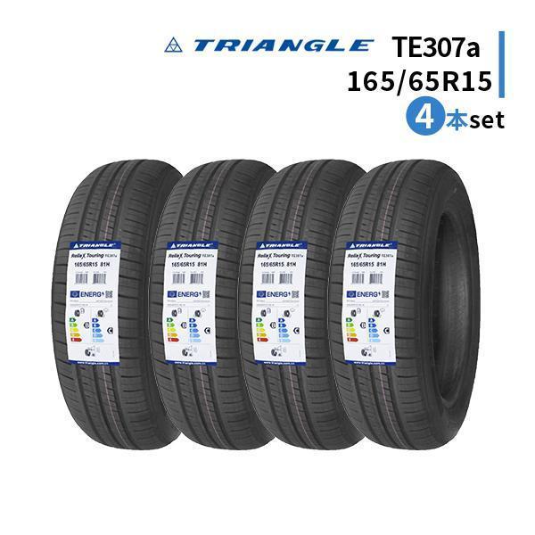 TRIANGLE 165/65R15 4本セット 2025年製造 新品サマータイヤ TRIANGLE 