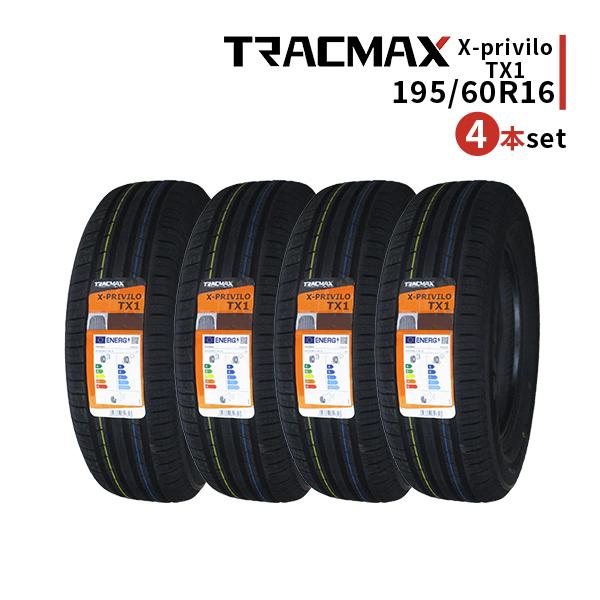 4本セット 195/60R16 2023年製造 新品サマータイヤ TRACMAX X-privilo TX1 送料無料 195/60/16