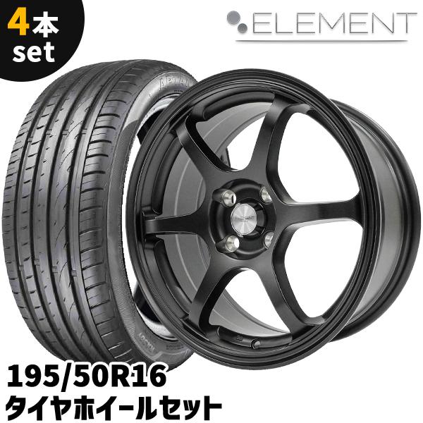 タイヤホイール 4本セット ELEMENT L208 195/50R16 16インチ 7J +40 4H 