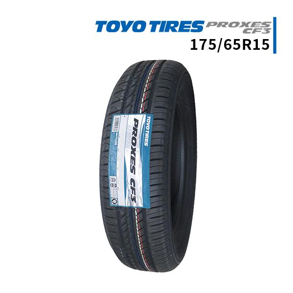 トーヨータイヤ　プロクセス　cf3 175/65r15 25年製　美品　極上 PROXES 175/65R15 2023年製造 新品サマータイヤ TOYO TIRES CF3 送料