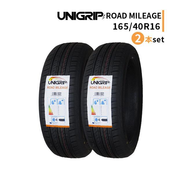 送料込】 165 40R16 40 16 新品 サマータイヤ 輸入 16インチ2本
