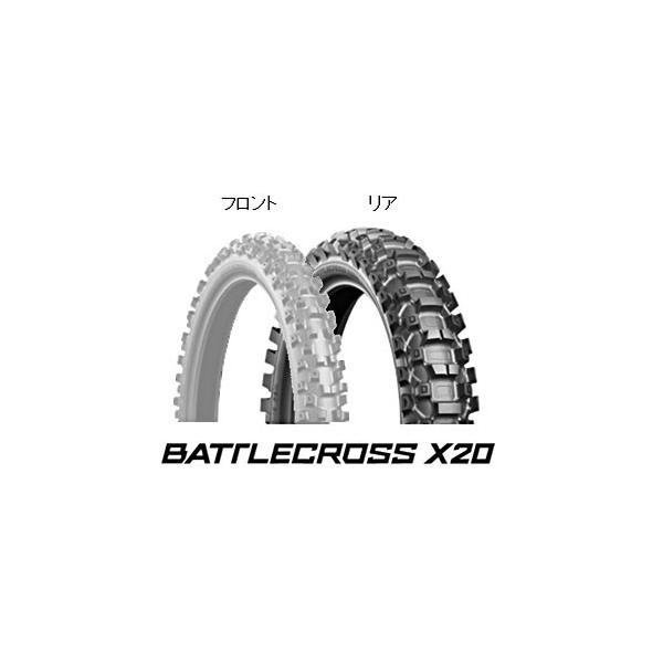 出品20日まで】BS X20 120/80-19 リア2本モトクロスフルサイズ 出品