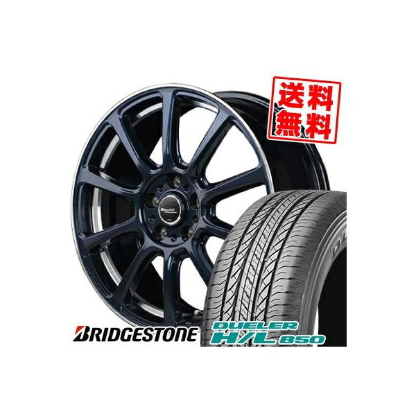 DUELER 225/60R18 100H ブリヂストン デューラー H/L 850 Rapid