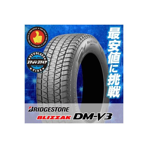ブリザック 275/50R20 113Q ブリヂストン BLIZZAK DM-V3 冬