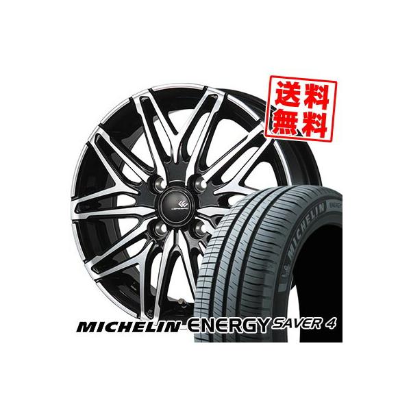 145/80R13 79S XL ミシュラン エナジー セイバー4 CEREBRO WA45 サマー